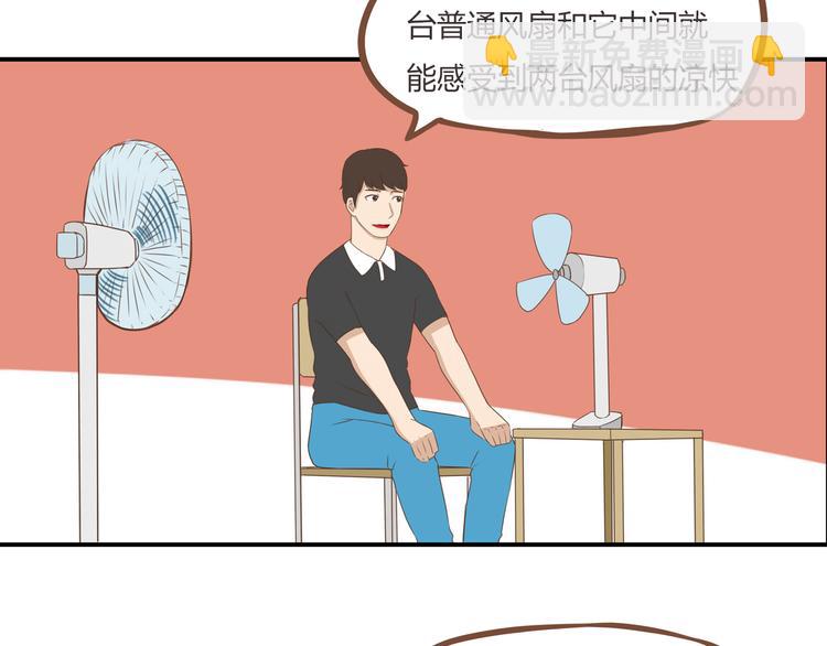 第43话 虽然不正经，但不是坏人9