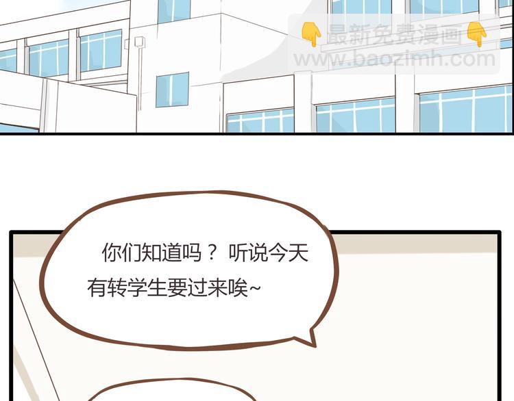 第44话 那个女孩有点特别2