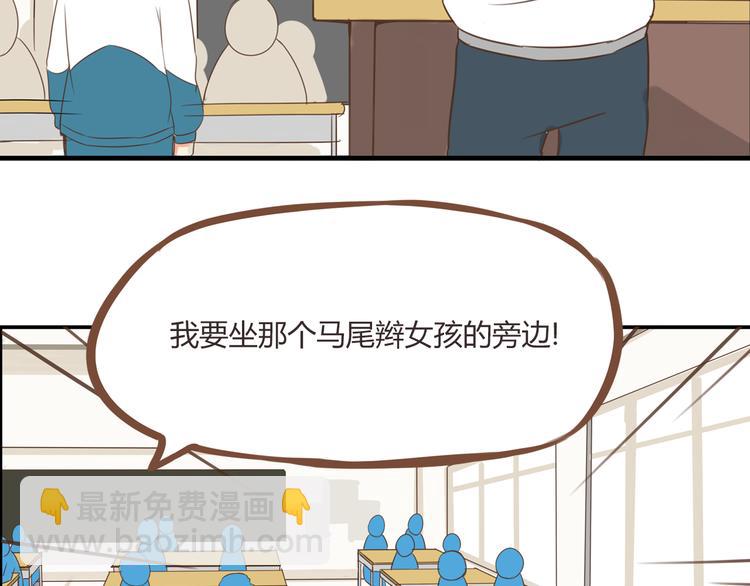 第44话 那个女孩有点特别23