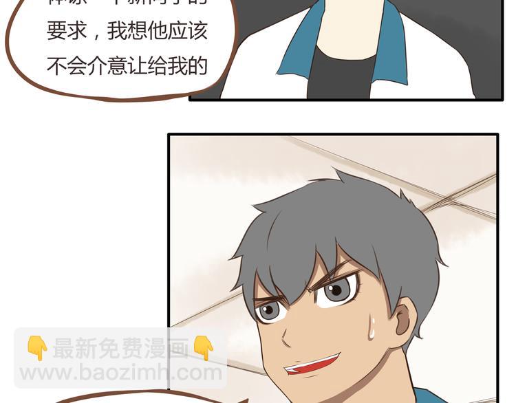 第44话 那个女孩有点特别27
