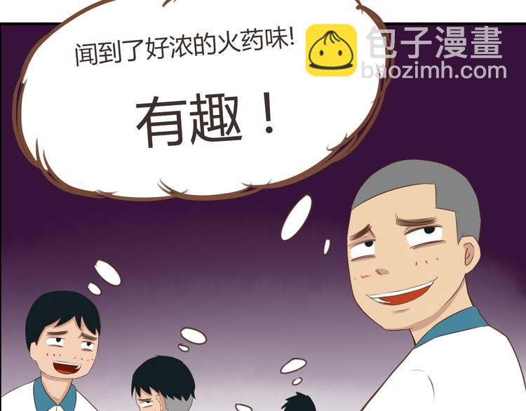 第44话 那个女孩有点特别34