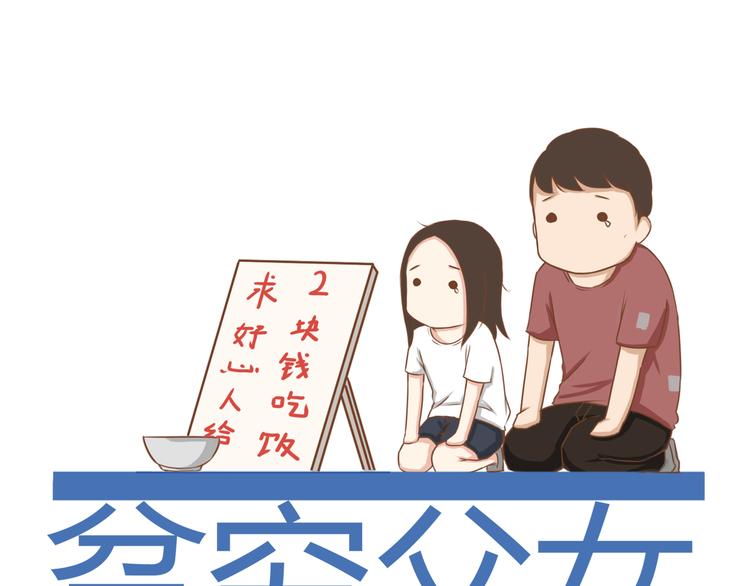 第45话 喜欢她就扯她辫子0