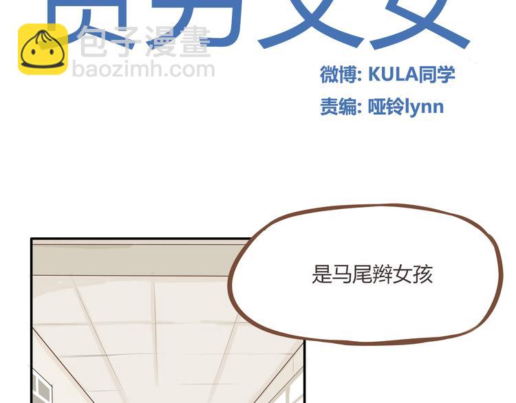 第45话 喜欢她就扯她辫子1
