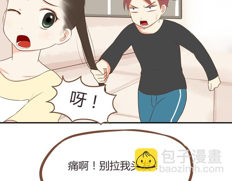 第45话 喜欢她就扯她辫子14