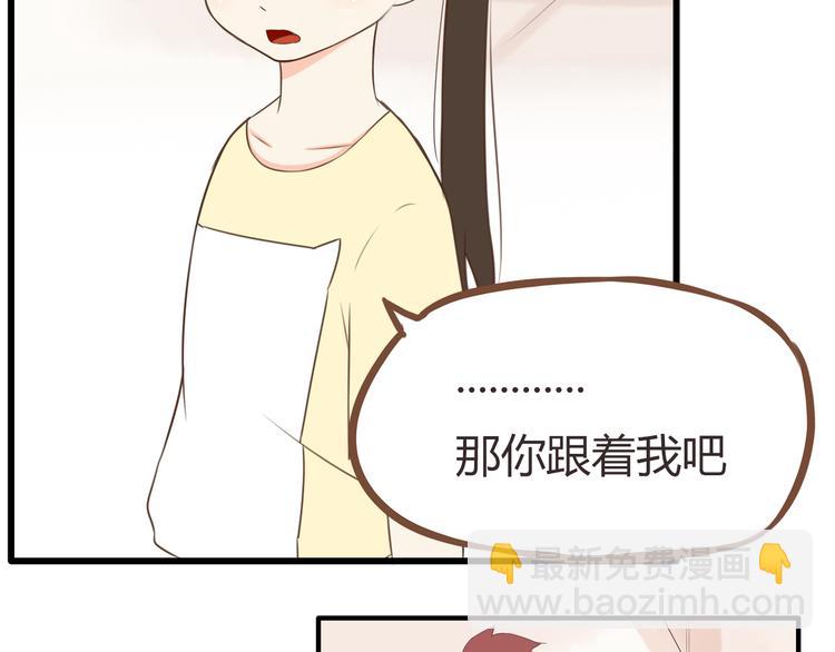 第45话 喜欢她就扯她辫子20