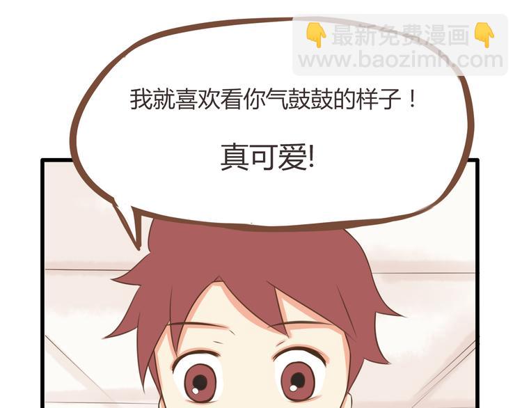 第45话 喜欢她就扯她辫子27