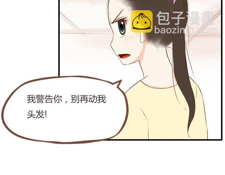 第45话 喜欢她就扯她辫子29