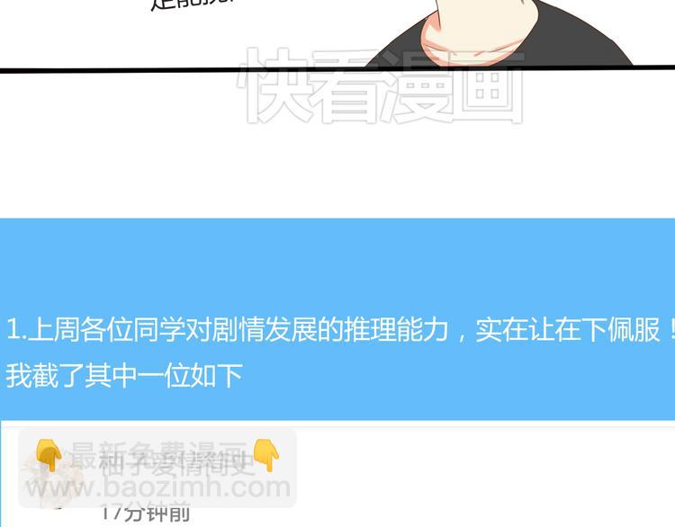 第45话 喜欢她就扯她辫子46