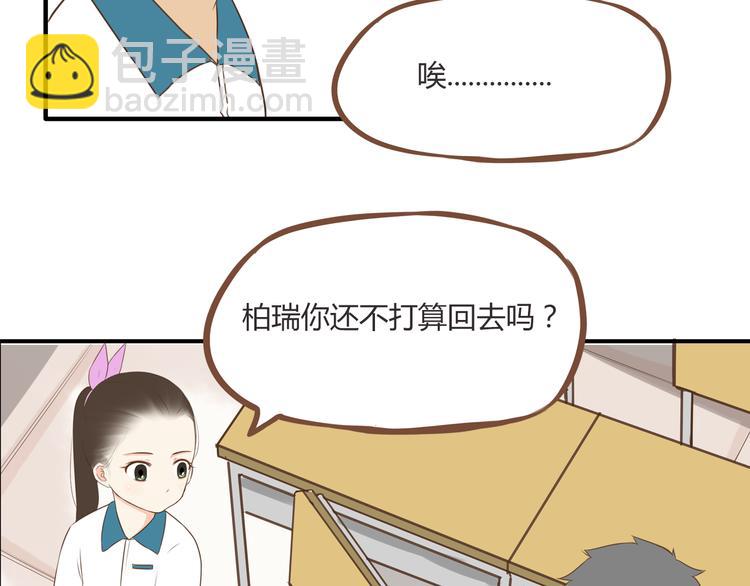 第46话 喜欢她，就告诉她25