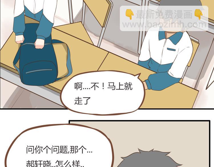 第46话 喜欢她，就告诉她26