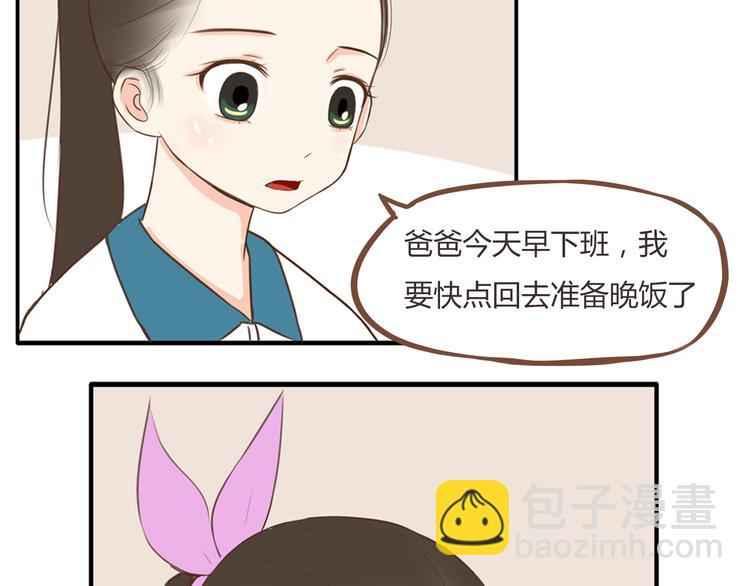 第46话 喜欢她，就告诉她38