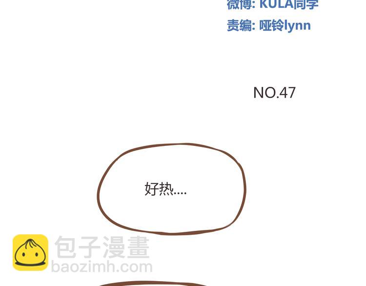 第47话 晒太阳就会死1