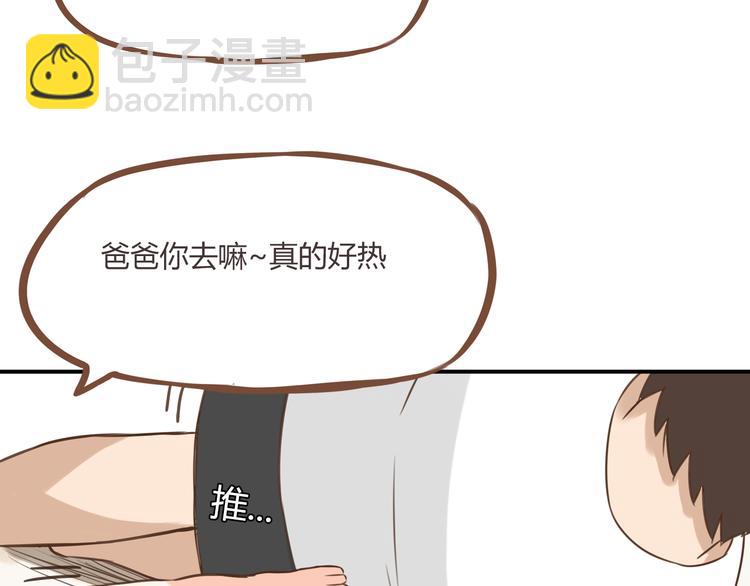 第47话 晒太阳就会死12