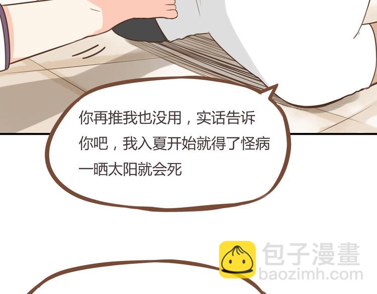 第47话 晒太阳就会死13