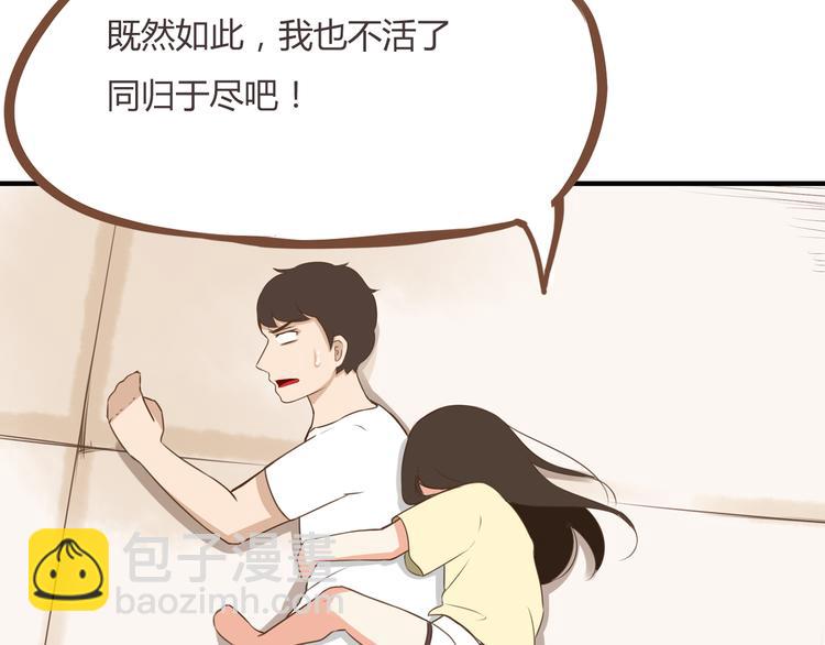 第47话 晒太阳就会死14