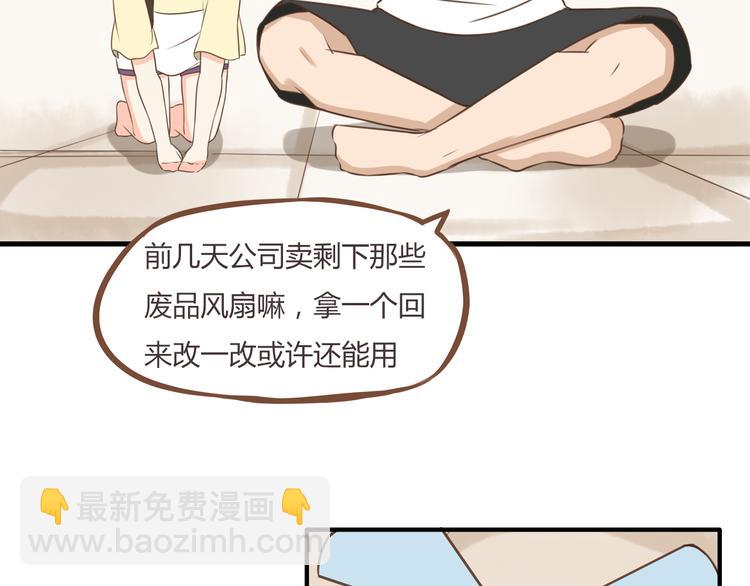 第47话 晒太阳就会死18