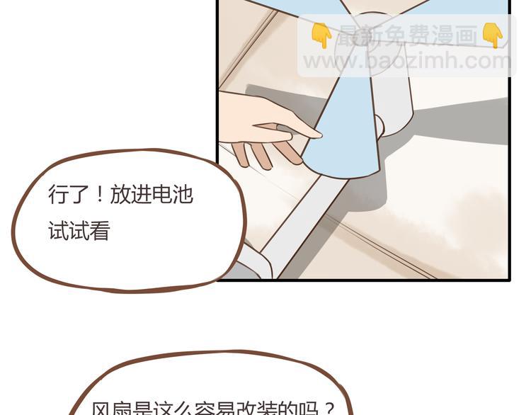 第47话 晒太阳就会死19