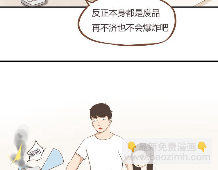 第47话 晒太阳就会死21