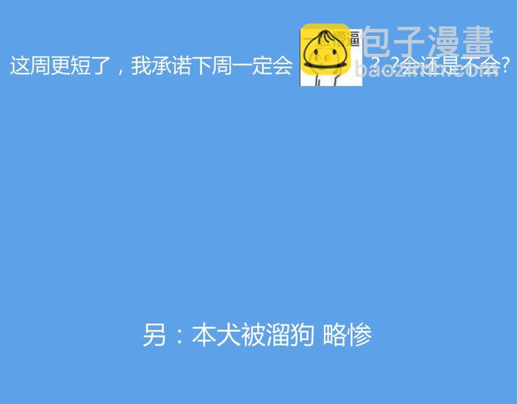 第47话 晒太阳就会死44