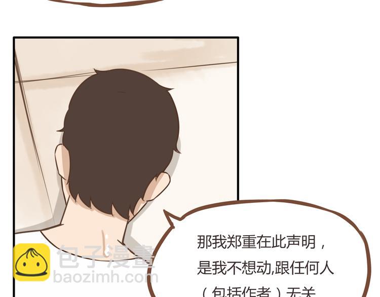 第47话 晒太阳就会死5