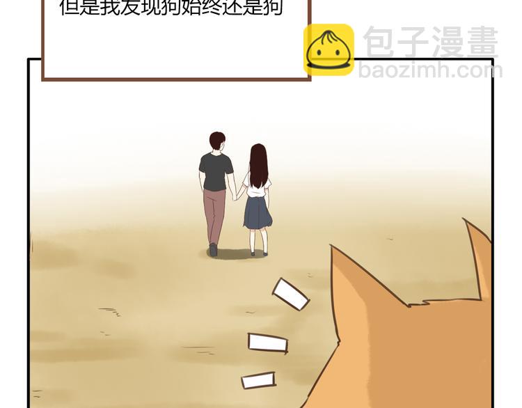 第47话 晒太阳就会死54