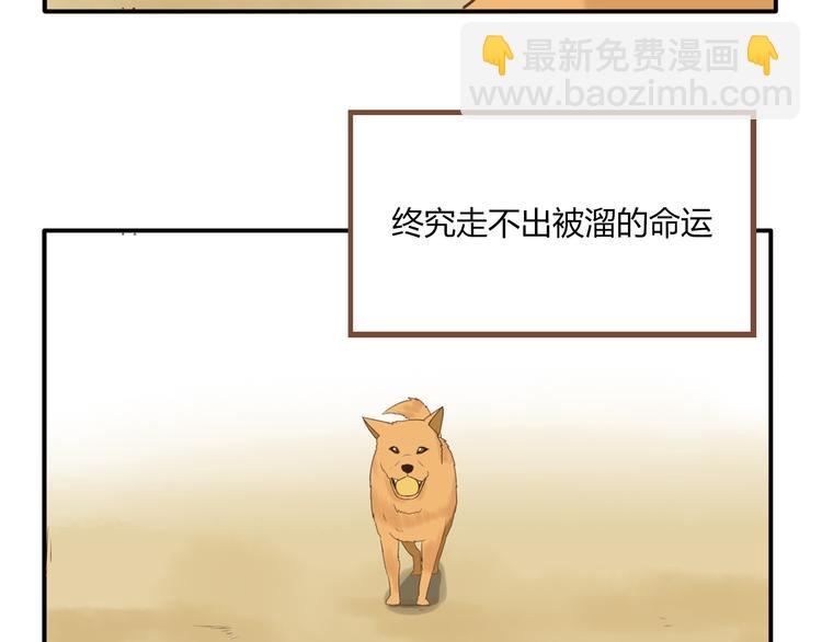 第47话 晒太阳就会死55