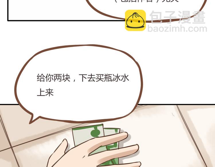 第47话 晒太阳就会死6