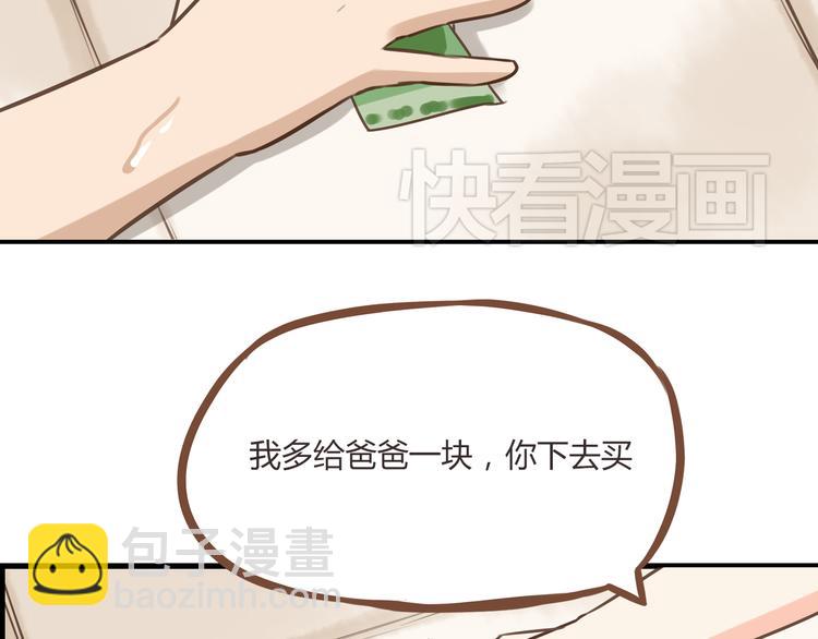 第47话 晒太阳就会死7