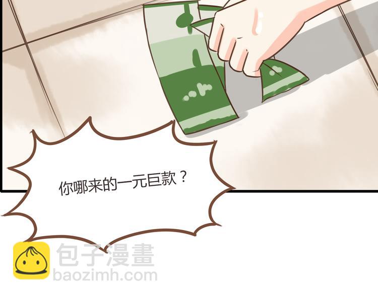 第47话 晒太阳就会死8