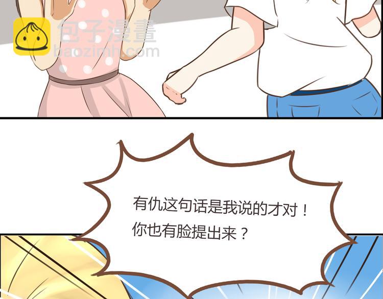 第48话 冤家路窄19