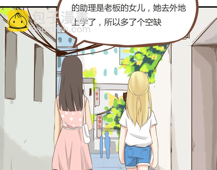 第48话 冤家路窄2