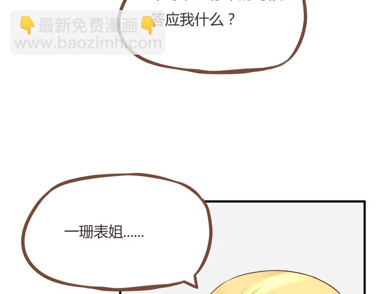 第48话 冤家路窄46