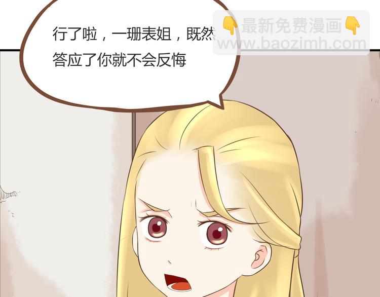 第48话 冤家路窄5