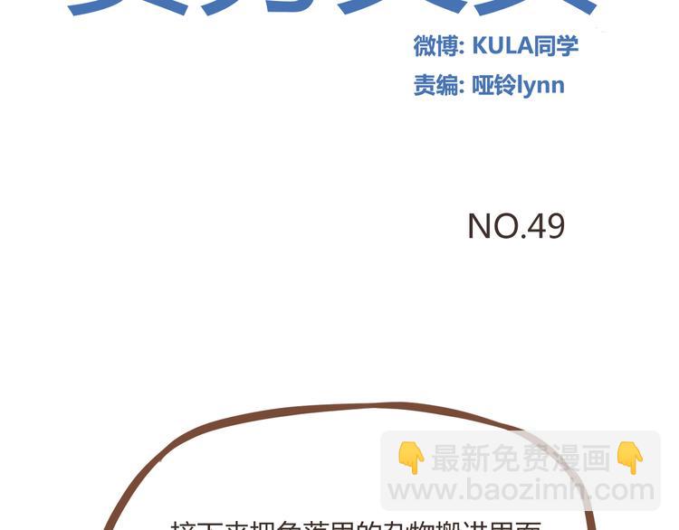 第49话 爱上比我大十多岁的他1