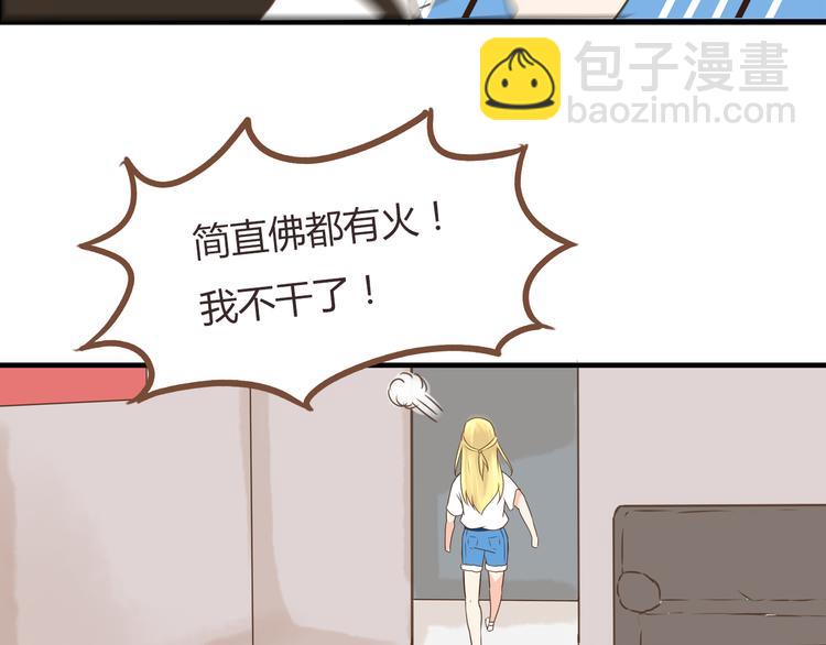 第49话 爱上比我大十多岁的他13