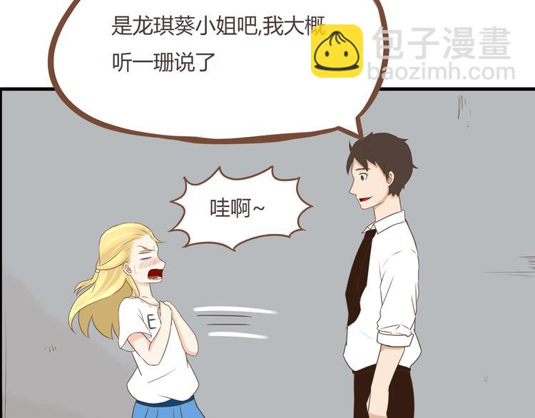 第49话 爱上比我大十多岁的他25