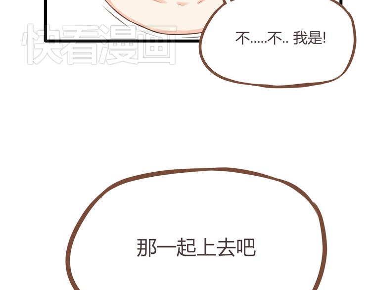 第49话 爱上比我大十多岁的他28