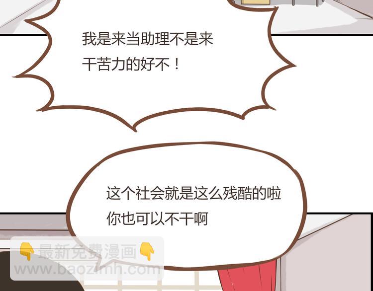 第49话 爱上比我大十多岁的他3