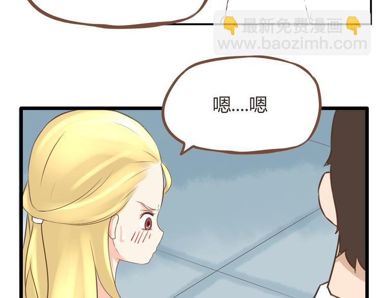 第49话 爱上比我大十多岁的他33