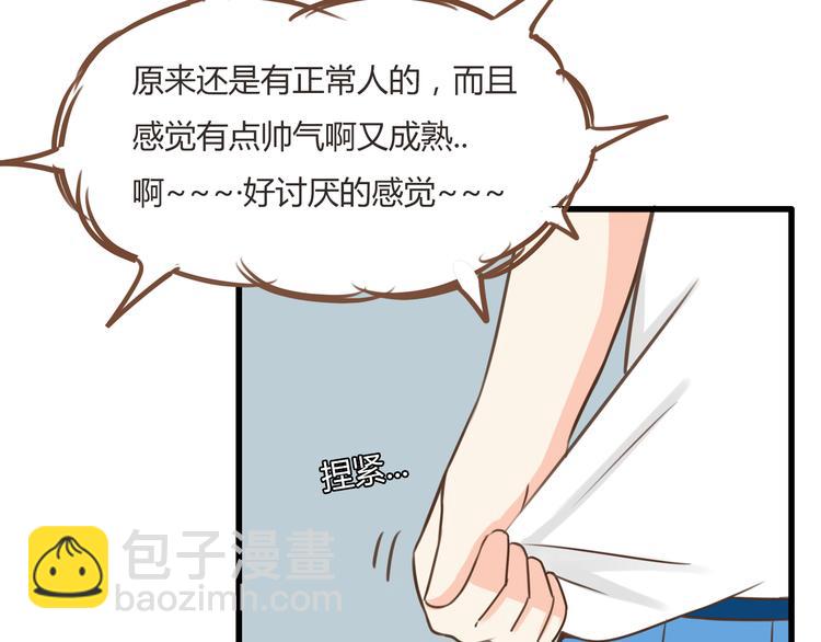 第49话 爱上比我大十多岁的他35