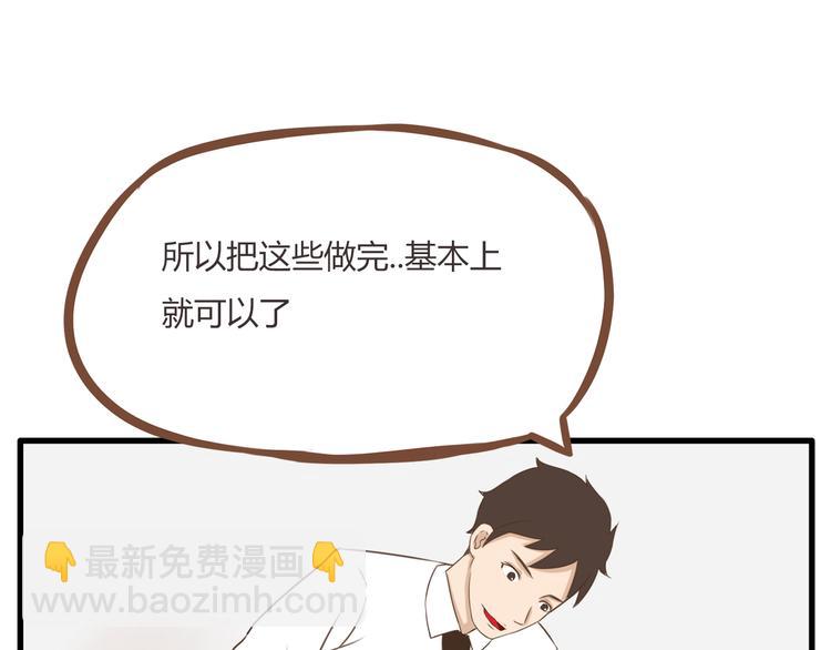 第49话 爱上比我大十多岁的他44