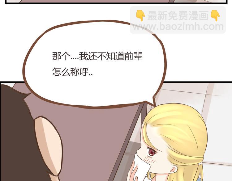 第49话 爱上比我大十多岁的他46