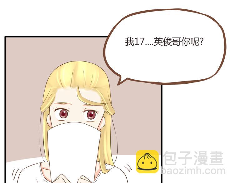 第49话 爱上比我大十多岁的他53