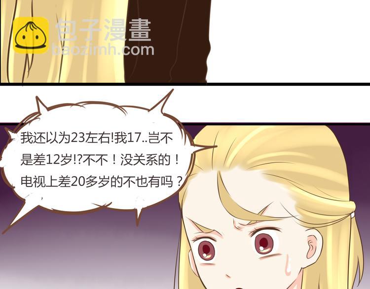 第49话 爱上比我大十多岁的他56
