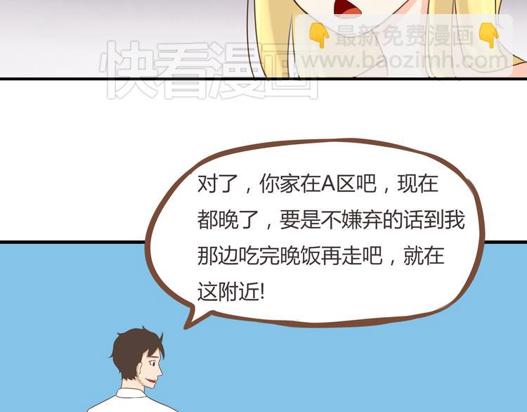 第49话 爱上比我大十多岁的他57