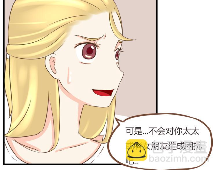 第49话 爱上比我大十多岁的他59