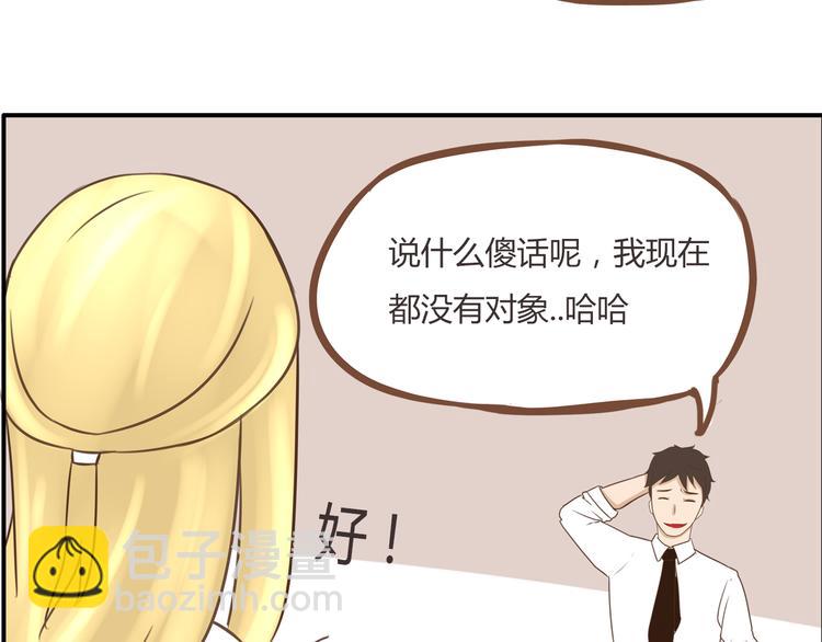 第49话 爱上比我大十多岁的他60