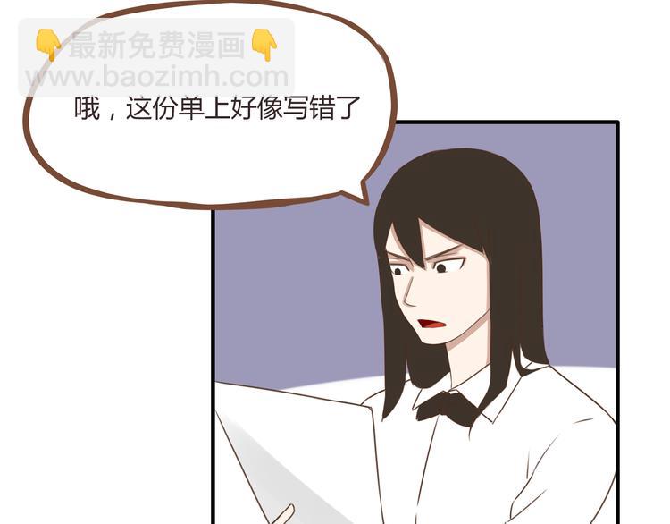 第49话 爱上比我大十多岁的他7