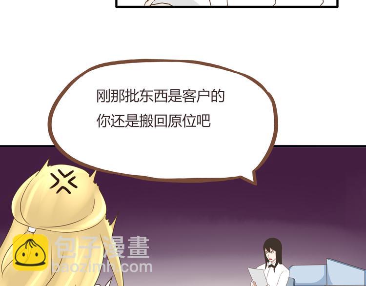 第49话 爱上比我大十多岁的他8