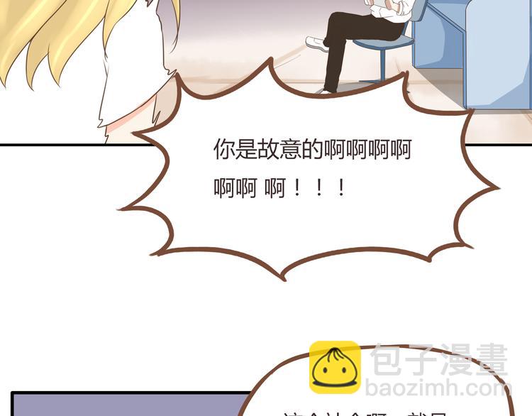 第49话 爱上比我大十多岁的他9
